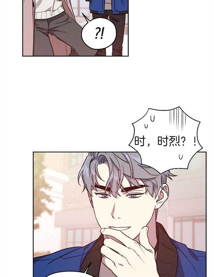 本命和我翻车之后（共2季）漫画-图11