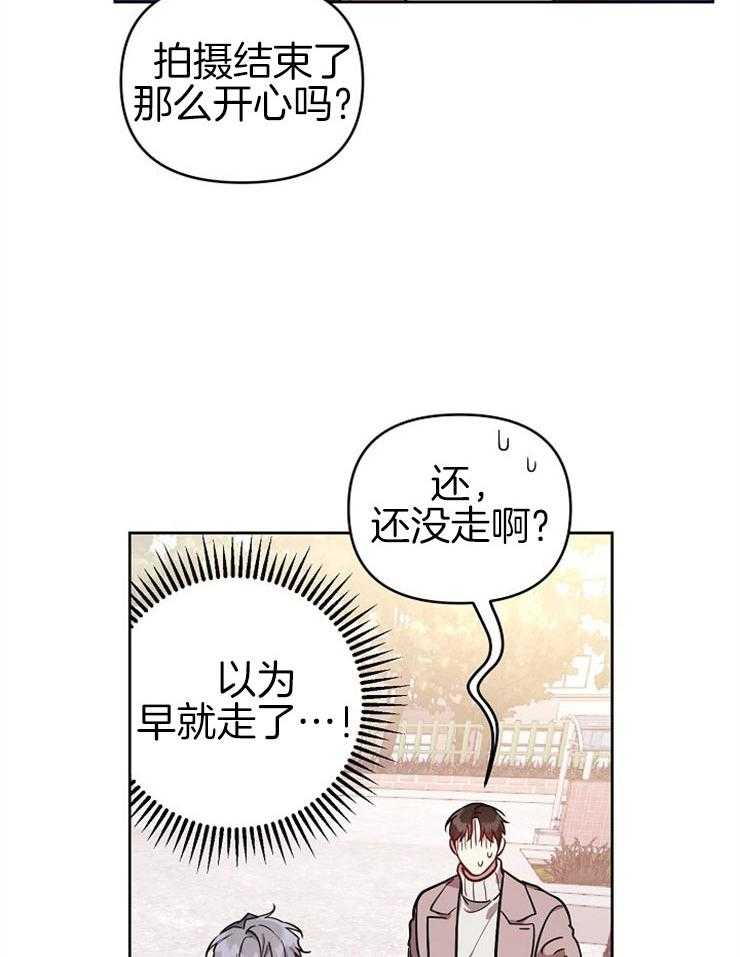 本命和我翻车之后（共2季）漫画-图12