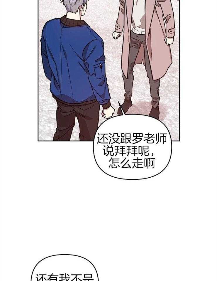 本命和我翻车之后（共2季）漫画-图13