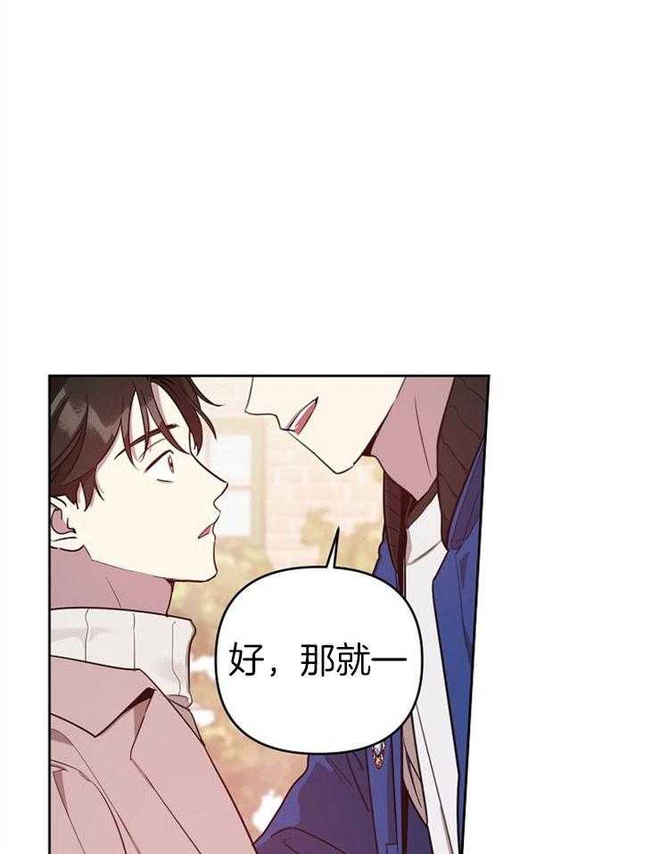 本命和我翻车之后（共2季）漫画-图15