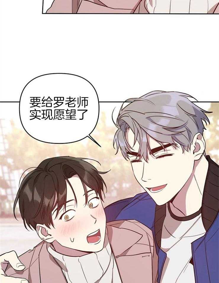 本命和我翻车之后（共2季）漫画-图17