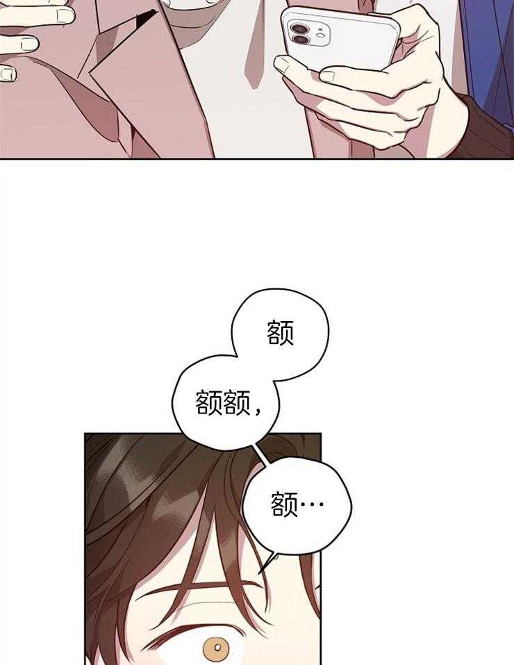 本命和我翻车之后（共2季）漫画-图18