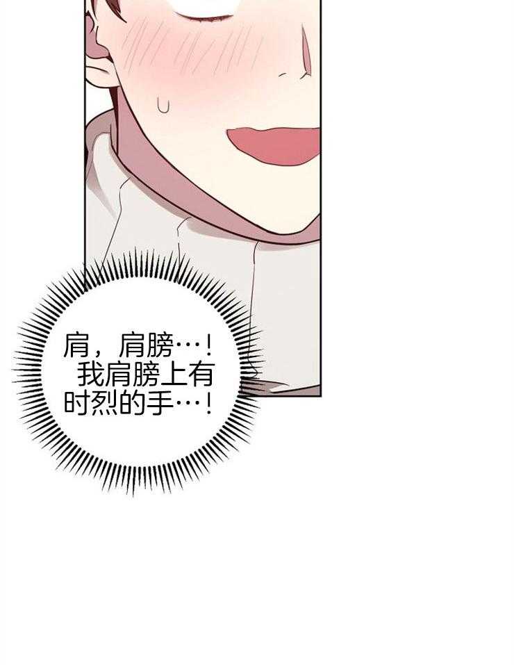 本命和我翻车之后（共2季）漫画-图19