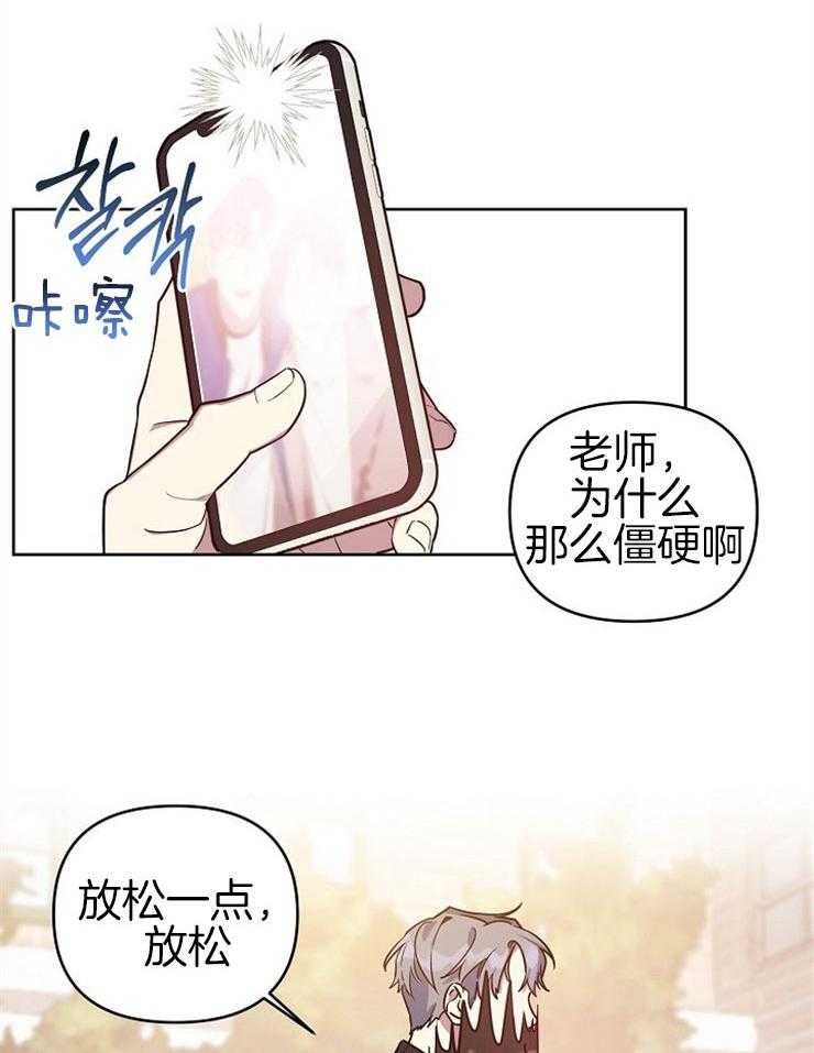 本命和我翻车之后（共2季）漫画-图22