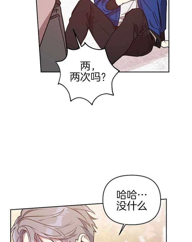 本命和我翻车之后（共2季）漫画-图26