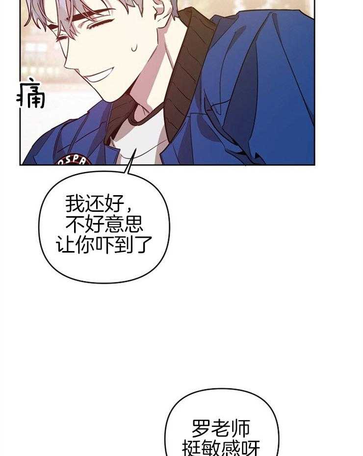 本命和我翻车之后（共2季）漫画-图27