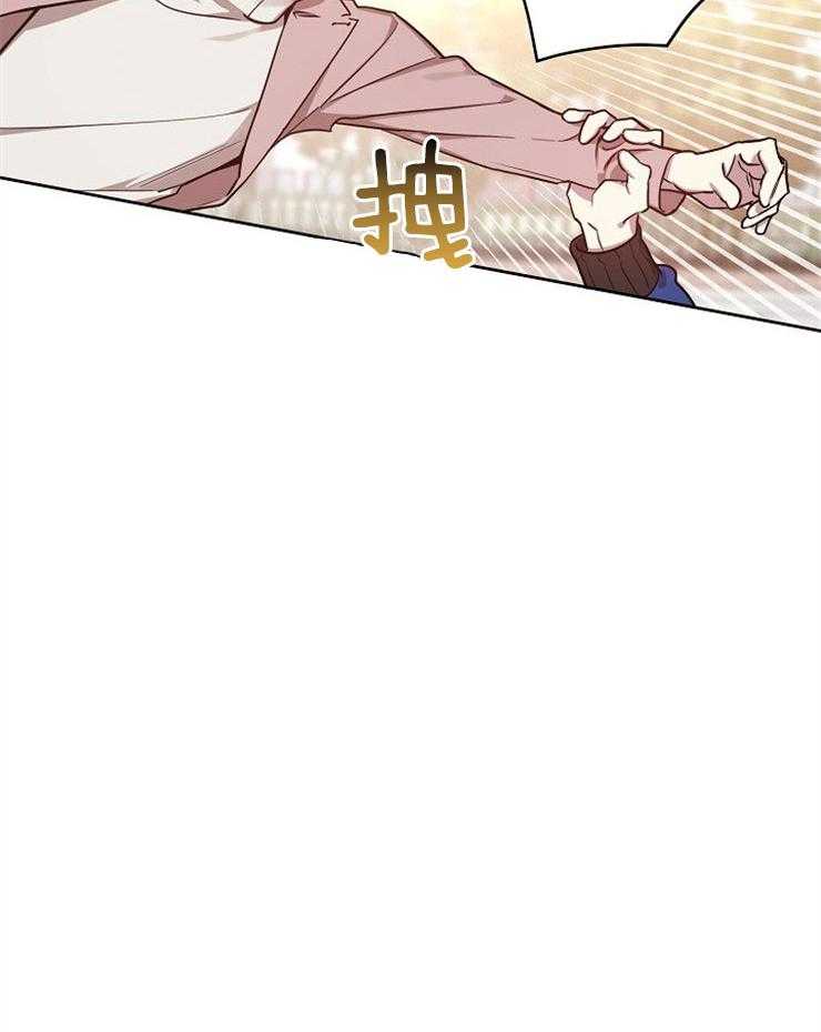 本命和我翻车之后（共2季）漫画-图31