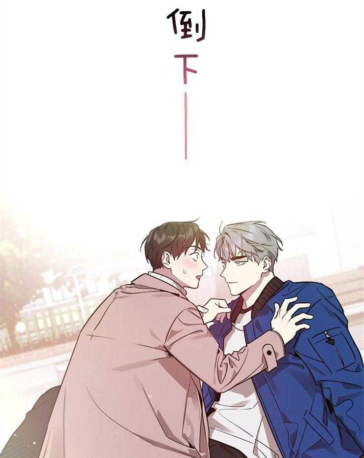 本命和我翻车之后（共2季）漫画-图32