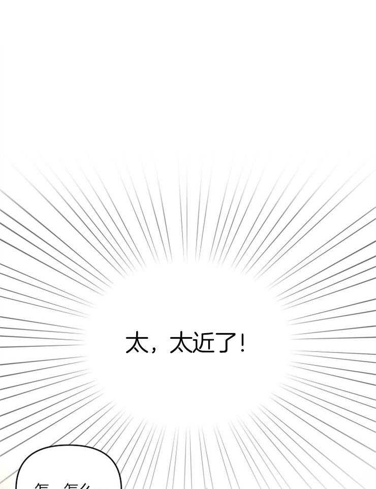 本命和我翻车之后（共2季）第12话图