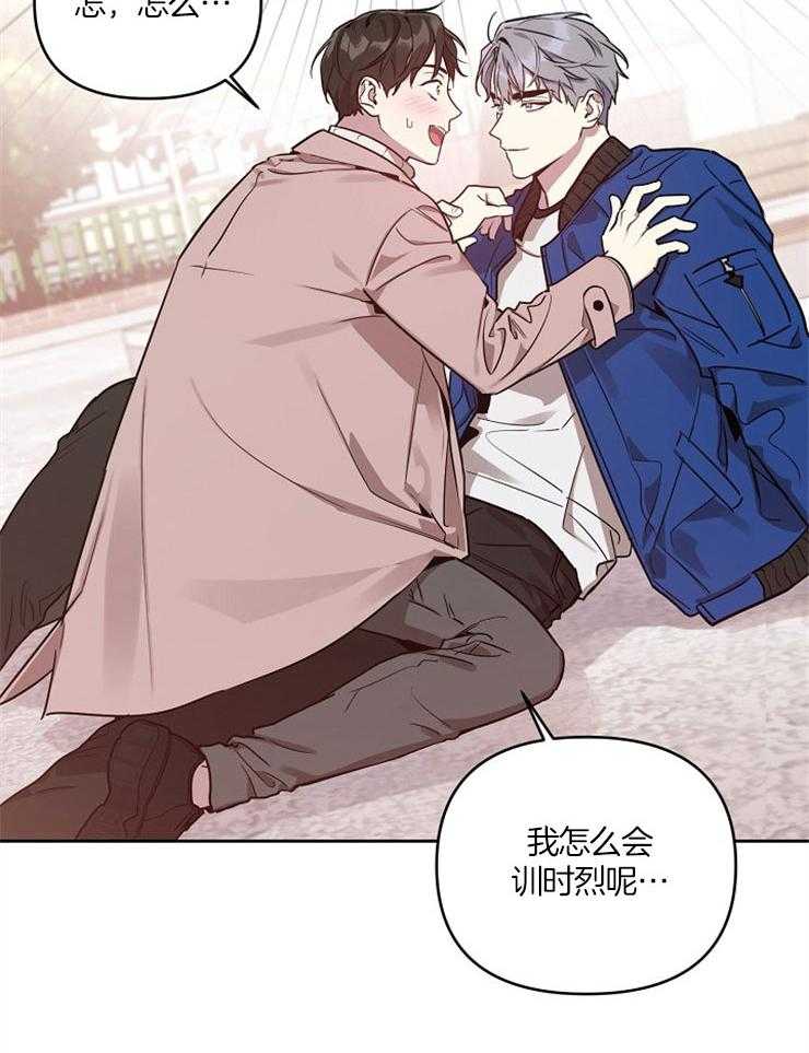 本命和我翻车之后（共2季）第12话图