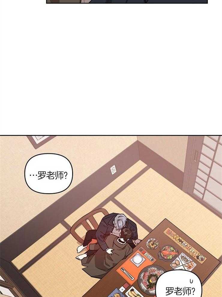 本命和我翻车之后（共2季）漫画-图4