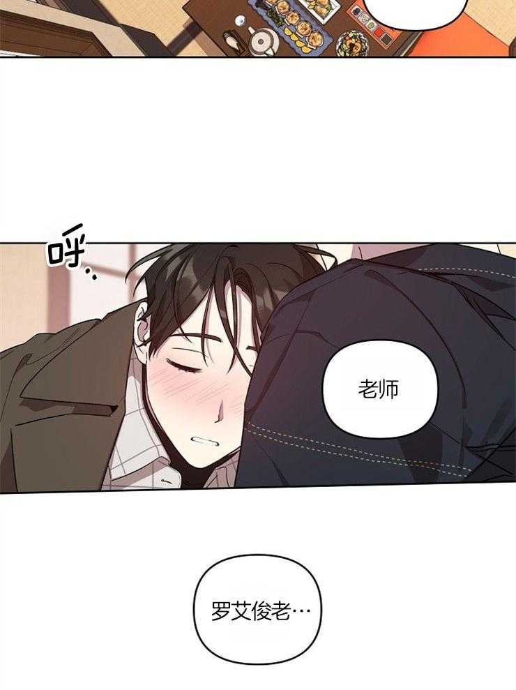 本命和我翻车之后（共2季）漫画-图5