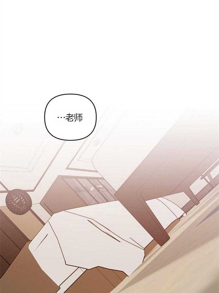 本命和我翻车之后（共2季）漫画-图8