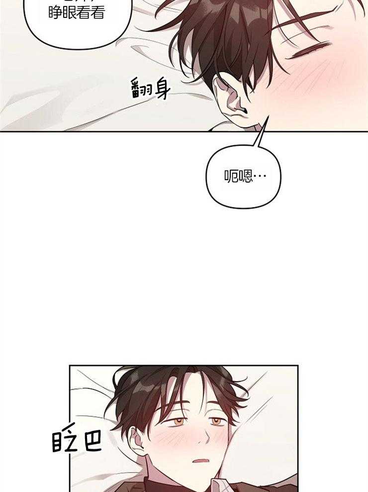 本命和我翻车之后（共2季）漫画-图10