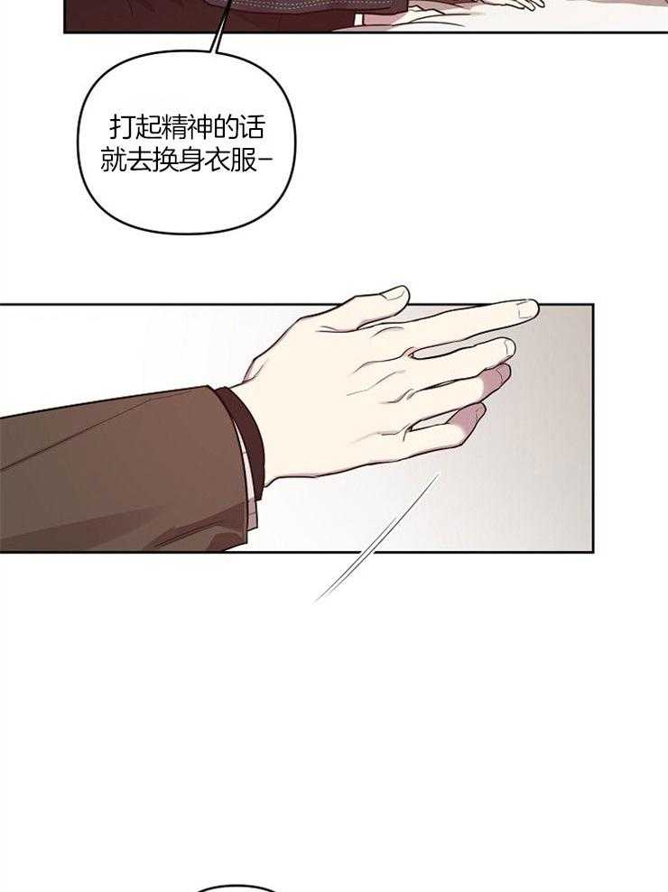 本命和我翻车之后（共2季）漫画-图13