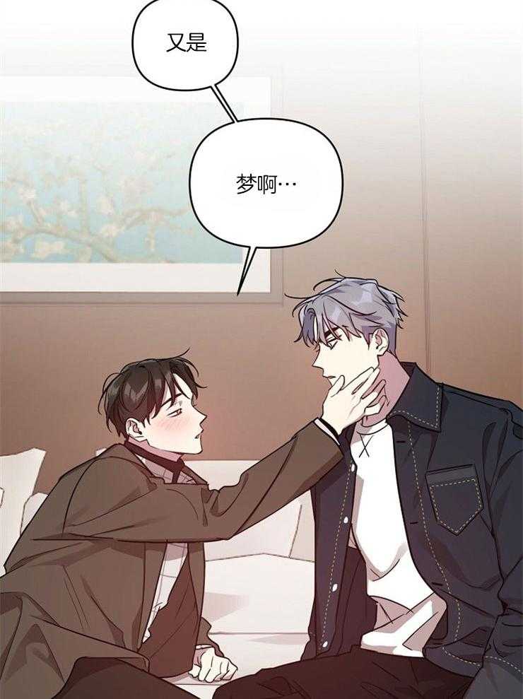 本命和我翻车之后（共2季）漫画-图14