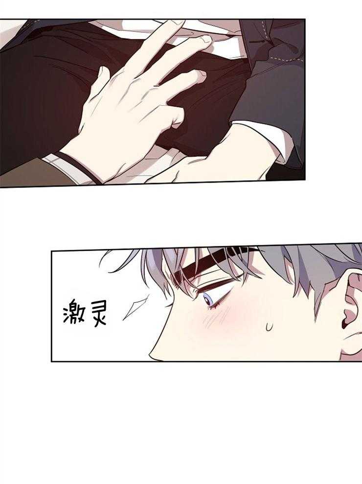 本命和我翻车之后（共2季）漫画-图18