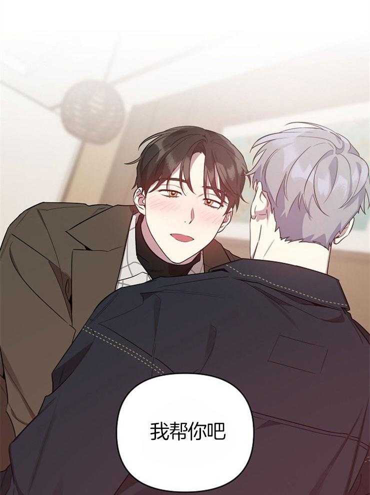 本命和我翻车之后（共2季）漫画-图19