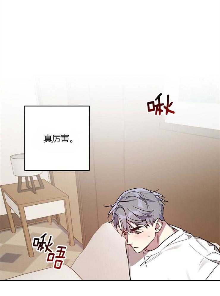本命和我翻车之后（共2季）漫画-图22