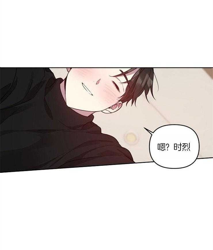 本命和我翻车之后（共2季）第16话图