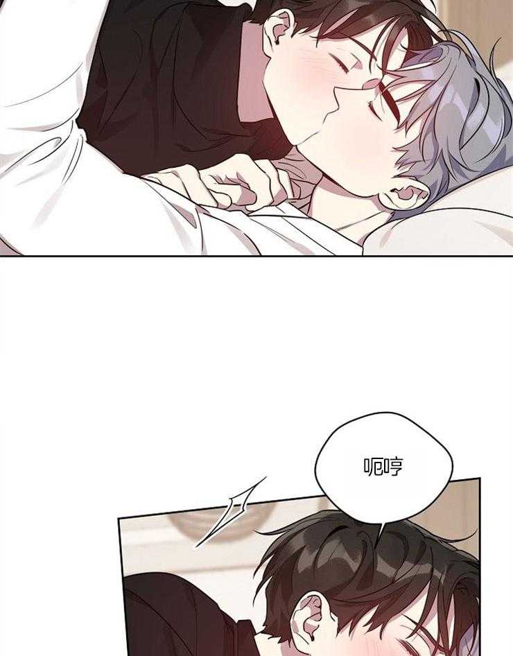 本命和我翻车之后（共2季）第17话图