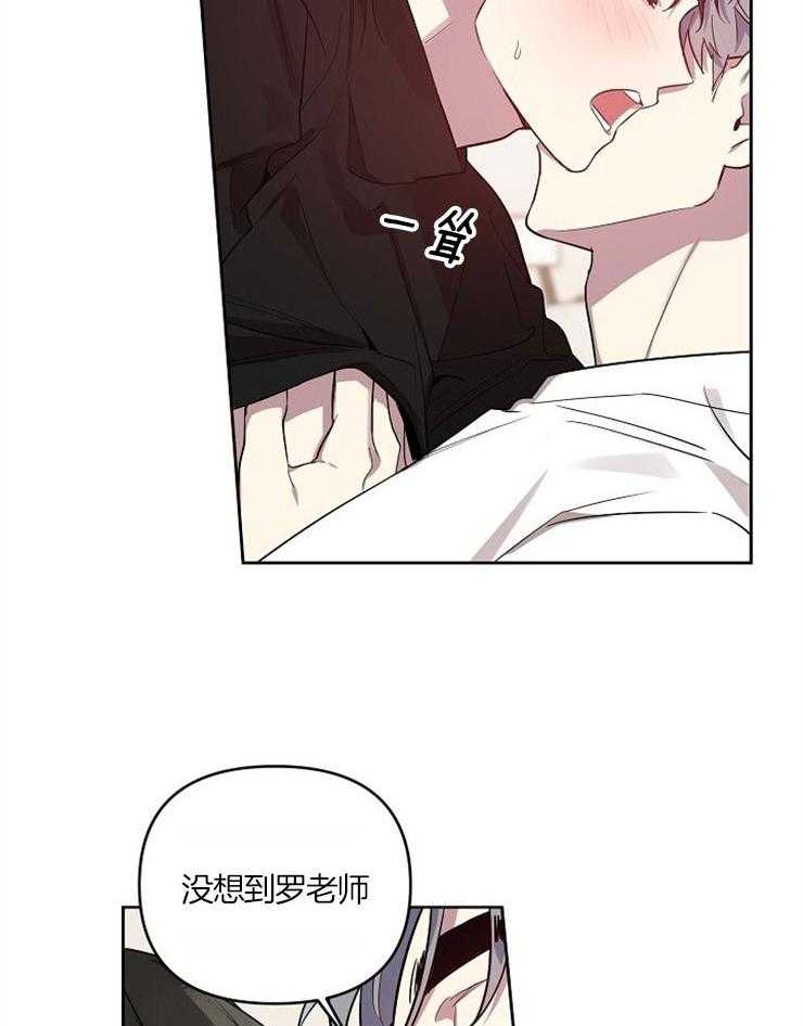 本命和我翻车之后（共2季）第17话图