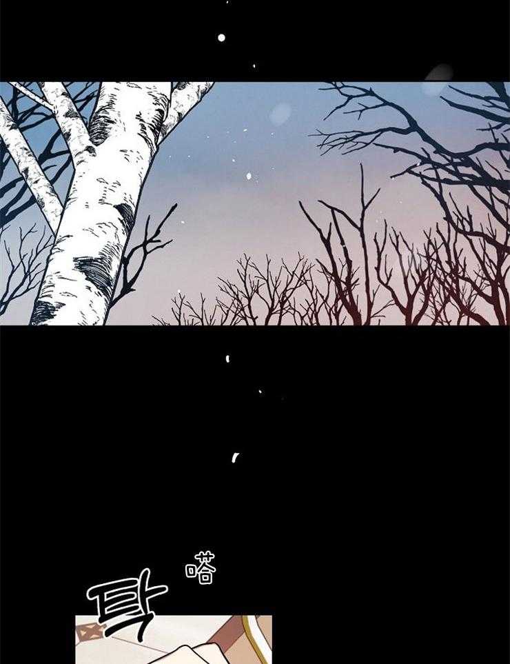 本命和我翻车之后（共2季）第18话图