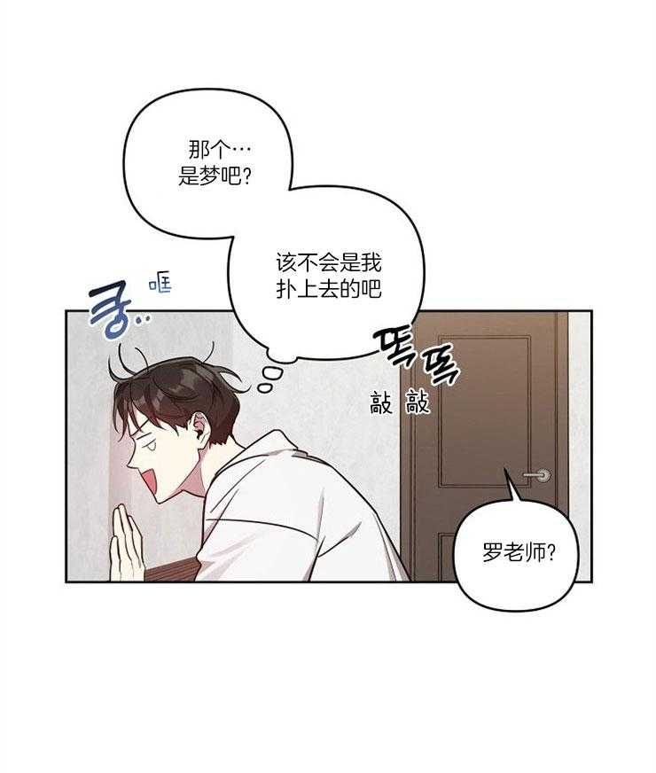 本命和我翻车之后（共2季）第23话图