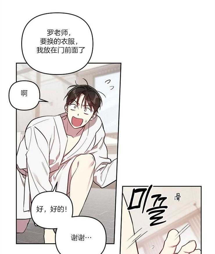 本命和我翻车之后（共2季）第23话图