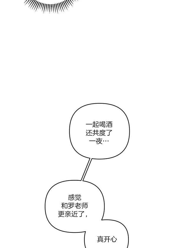 本命和我翻车之后（共2季）漫画-图3