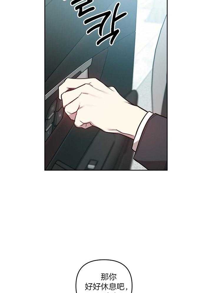 本命和我翻车之后（共2季）漫画-图6