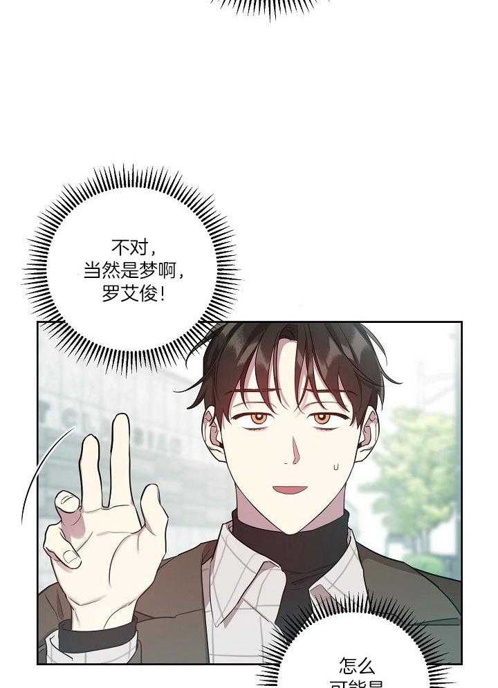本命和我翻车之后（共2季）漫画-图9