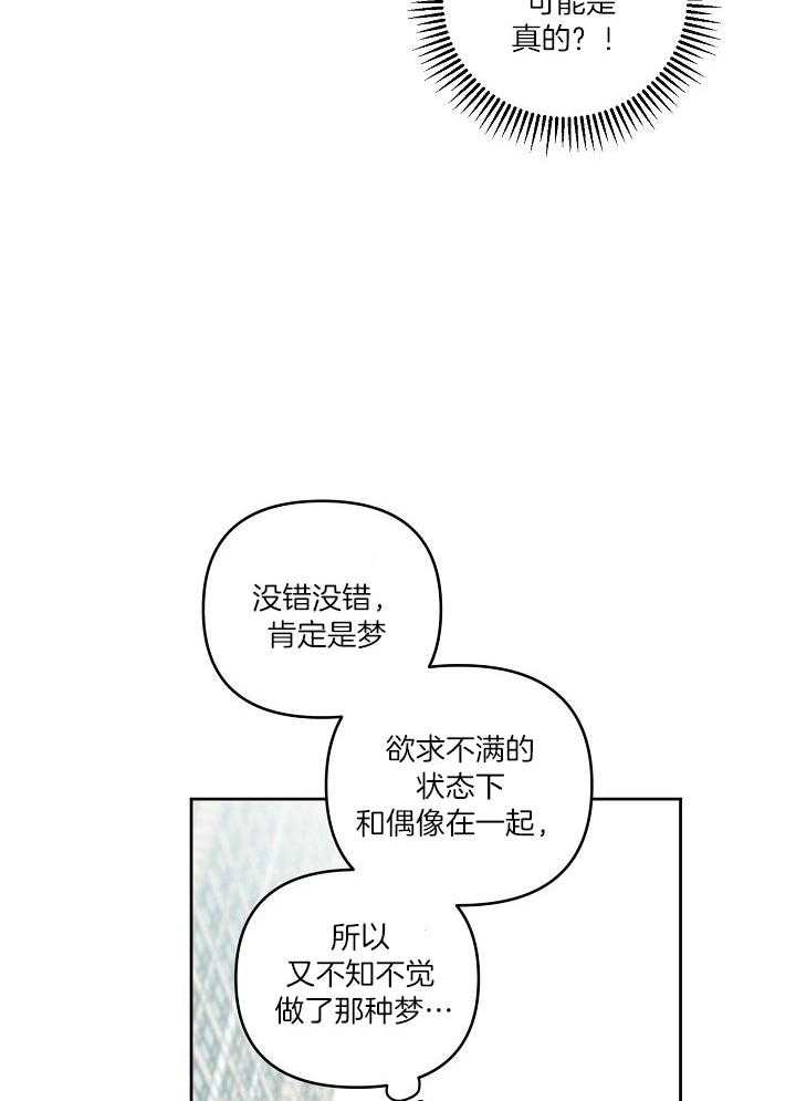 本命和我翻车之后（共2季）漫画-图10