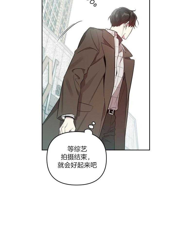本命和我翻车之后（共2季）漫画-图11