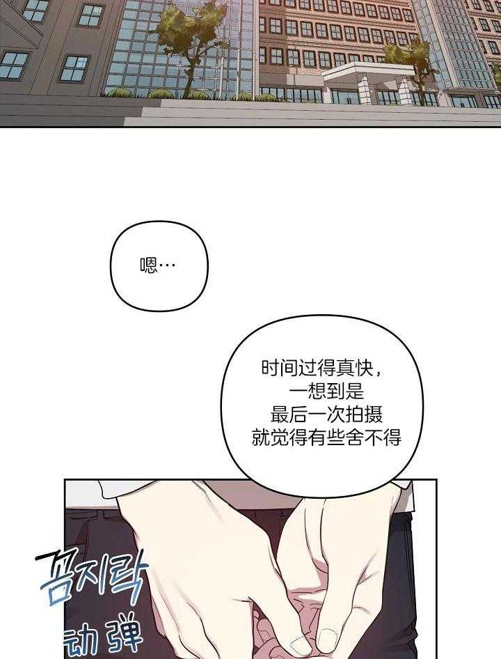 本命和我翻车之后（共2季）漫画-图14