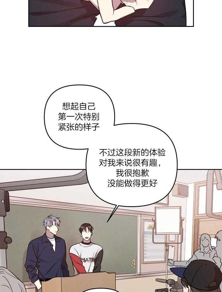 本命和我翻车之后（共2季）漫画-图15