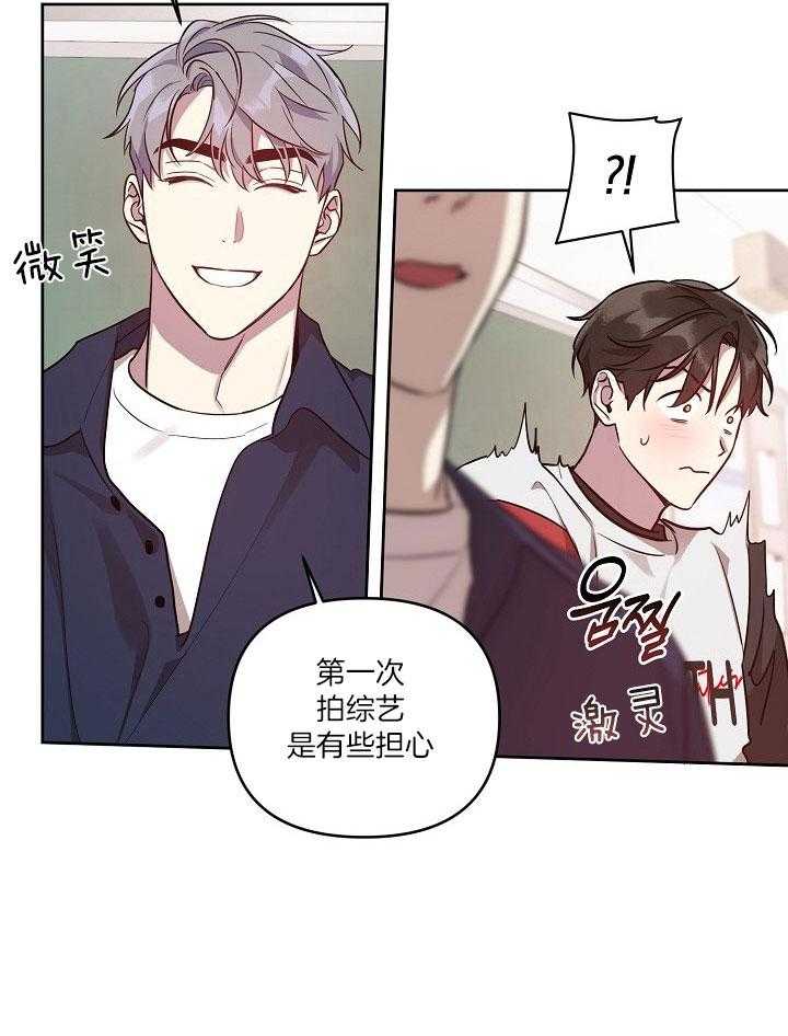 本命和我翻车之后（共2季）漫画-图17