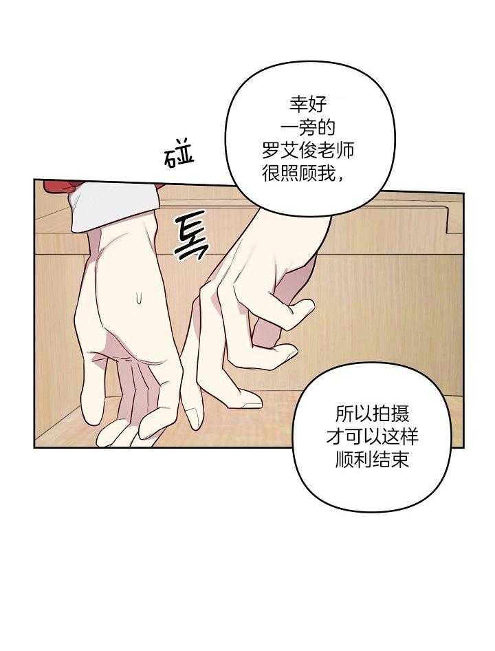 本命和我翻车之后（共2季）漫画-图18