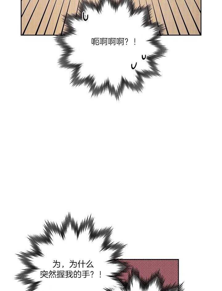 本命和我翻车之后（共2季）漫画-图21