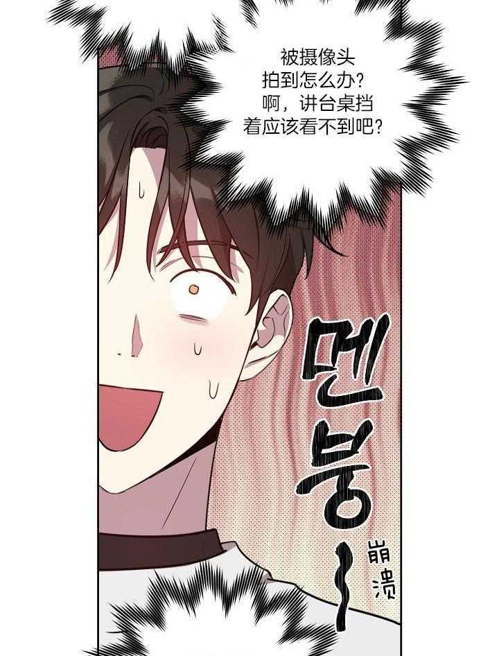 本命和我翻车之后（共2季）漫画-图22
