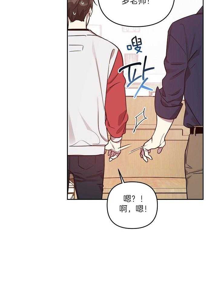本命和我翻车之后（共2季）漫画-图24
