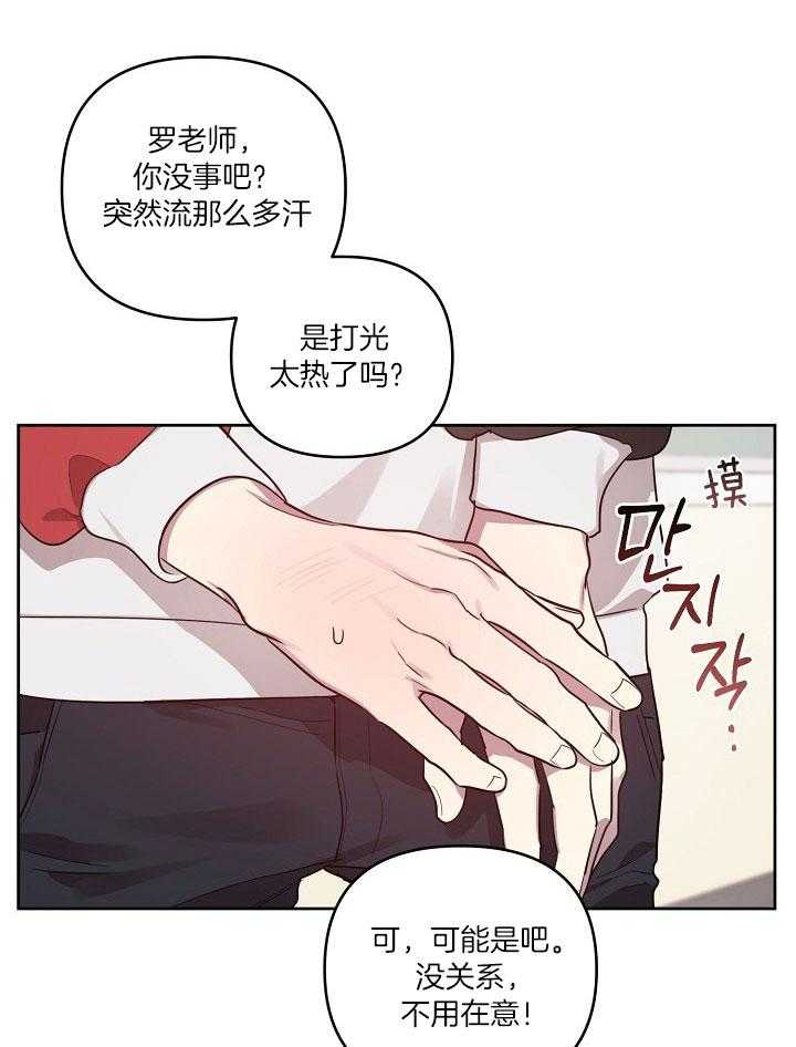 本命和我翻车之后（共2季）漫画-图25