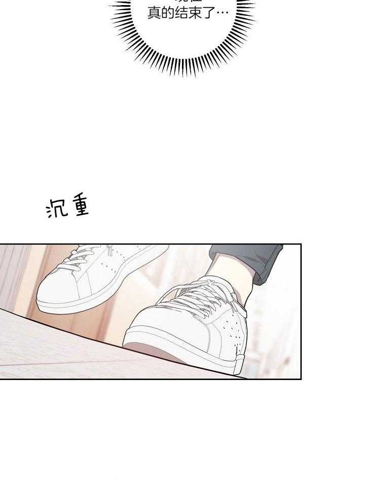 本命和我翻车之后（共2季）漫画-图27