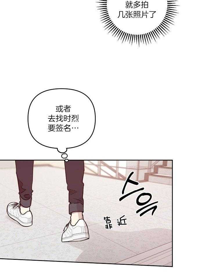 本命和我翻车之后（共2季）漫画-图29