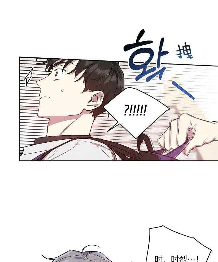 本命和我翻车之后（共2季）漫画-图30