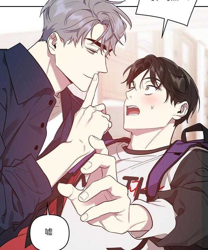 本命和我翻车之后（共2季）漫画-图31