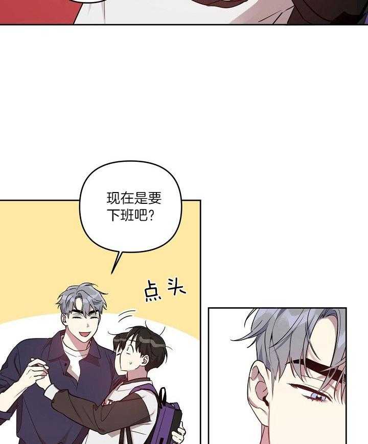 本命和我翻车之后（共2季）漫画-图32