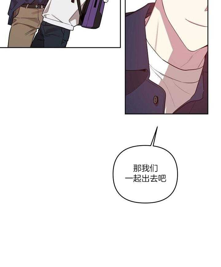 本命和我翻车之后（共2季）第24话图
