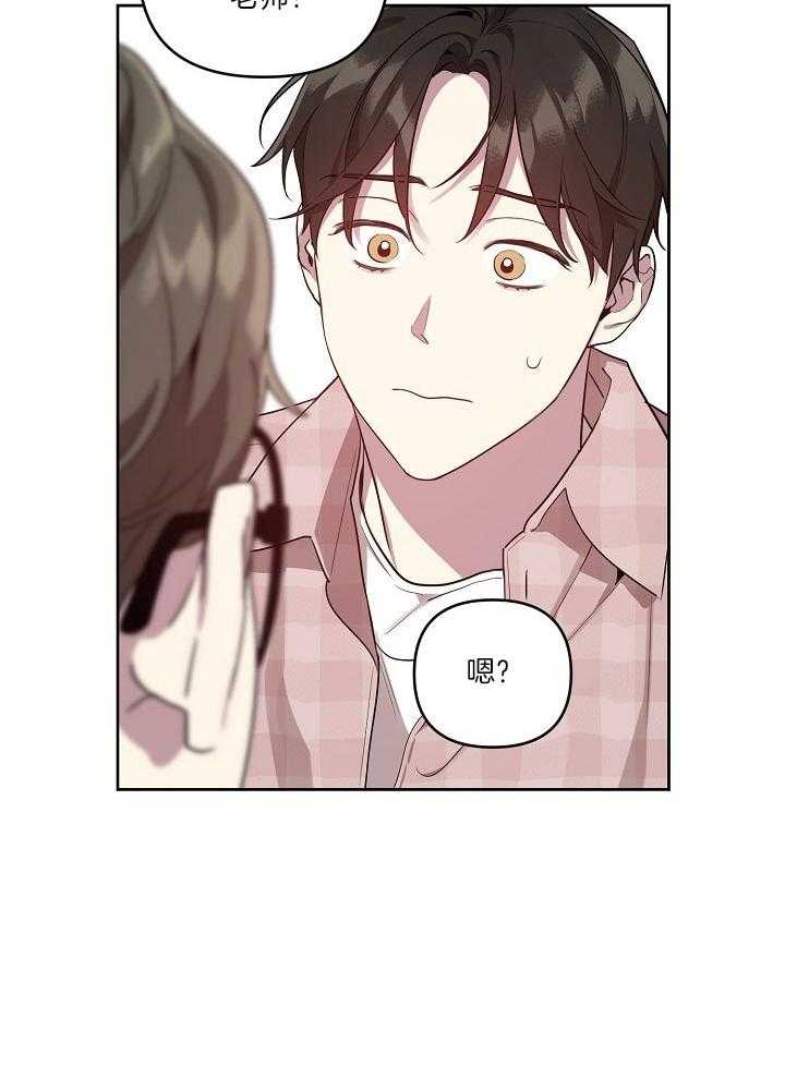 本命和我翻车之后（共2季）第26话图