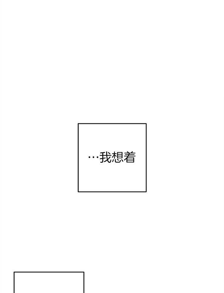 本命和我翻车之后（共2季）第3话图